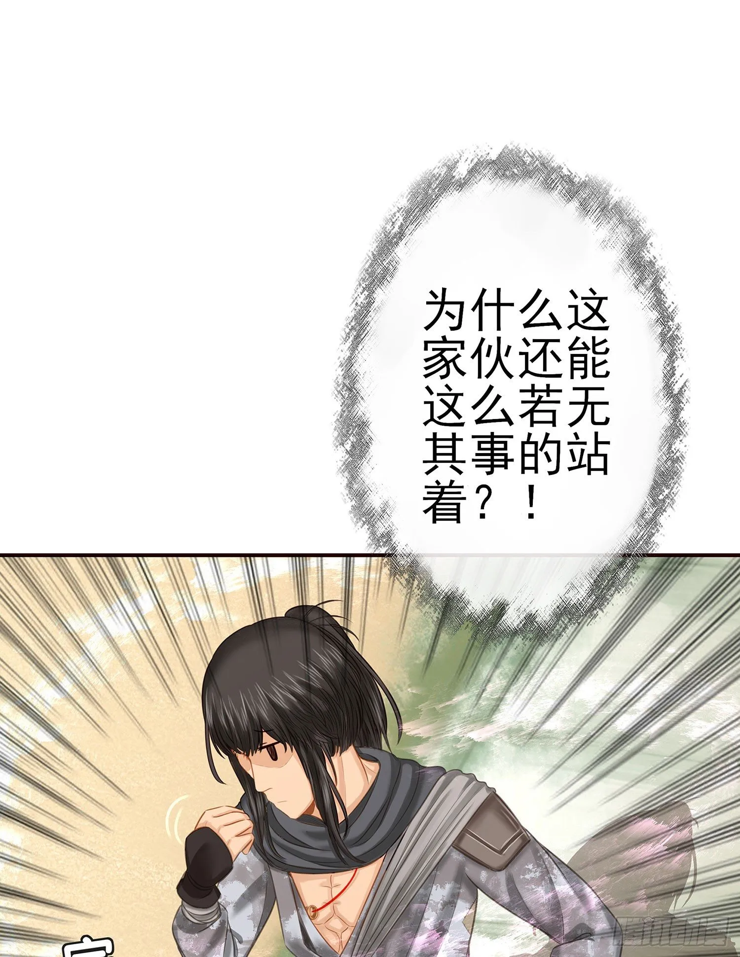 吹笛人 第66页