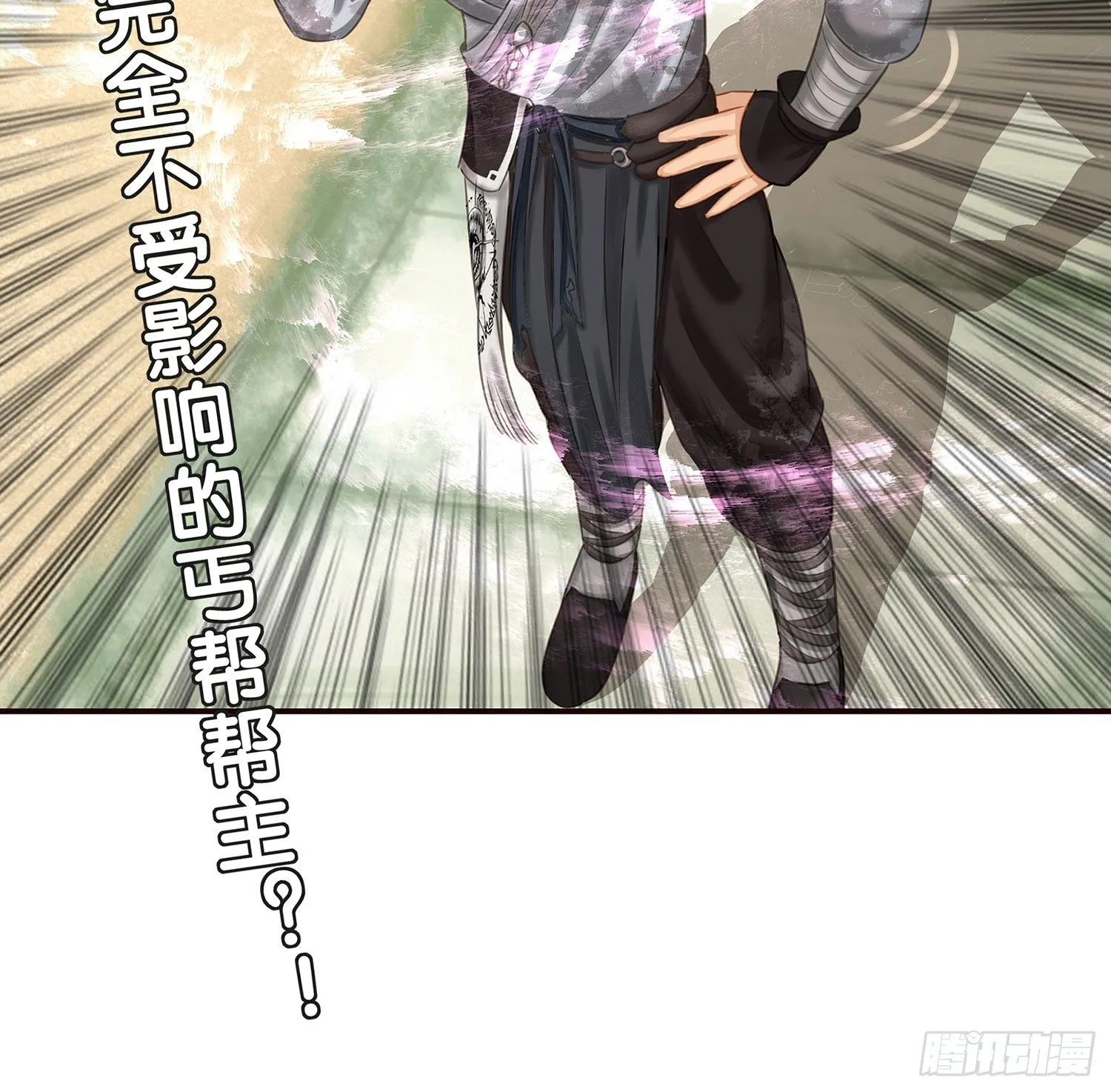 吹笛人 第67页
