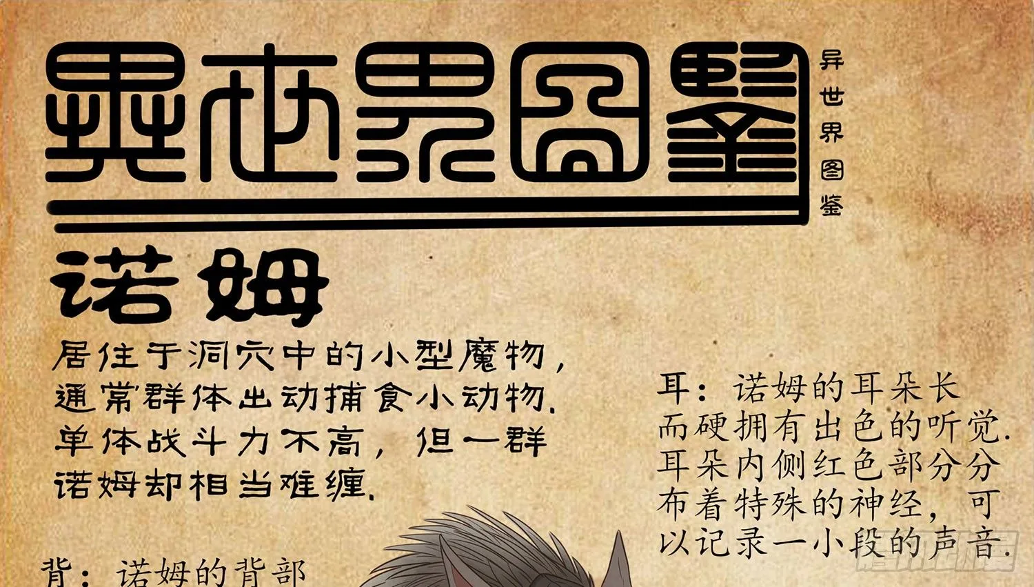 吹笛人 第68页