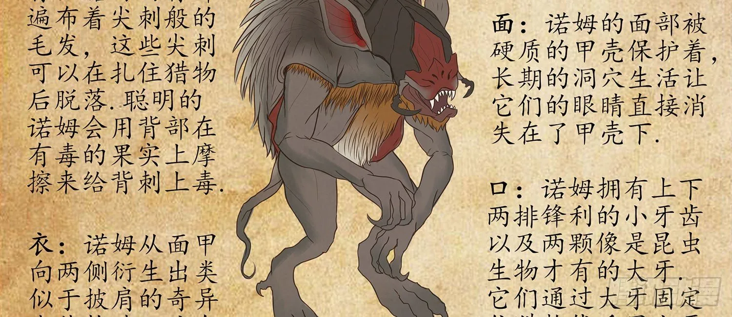 吹笛人 第72页