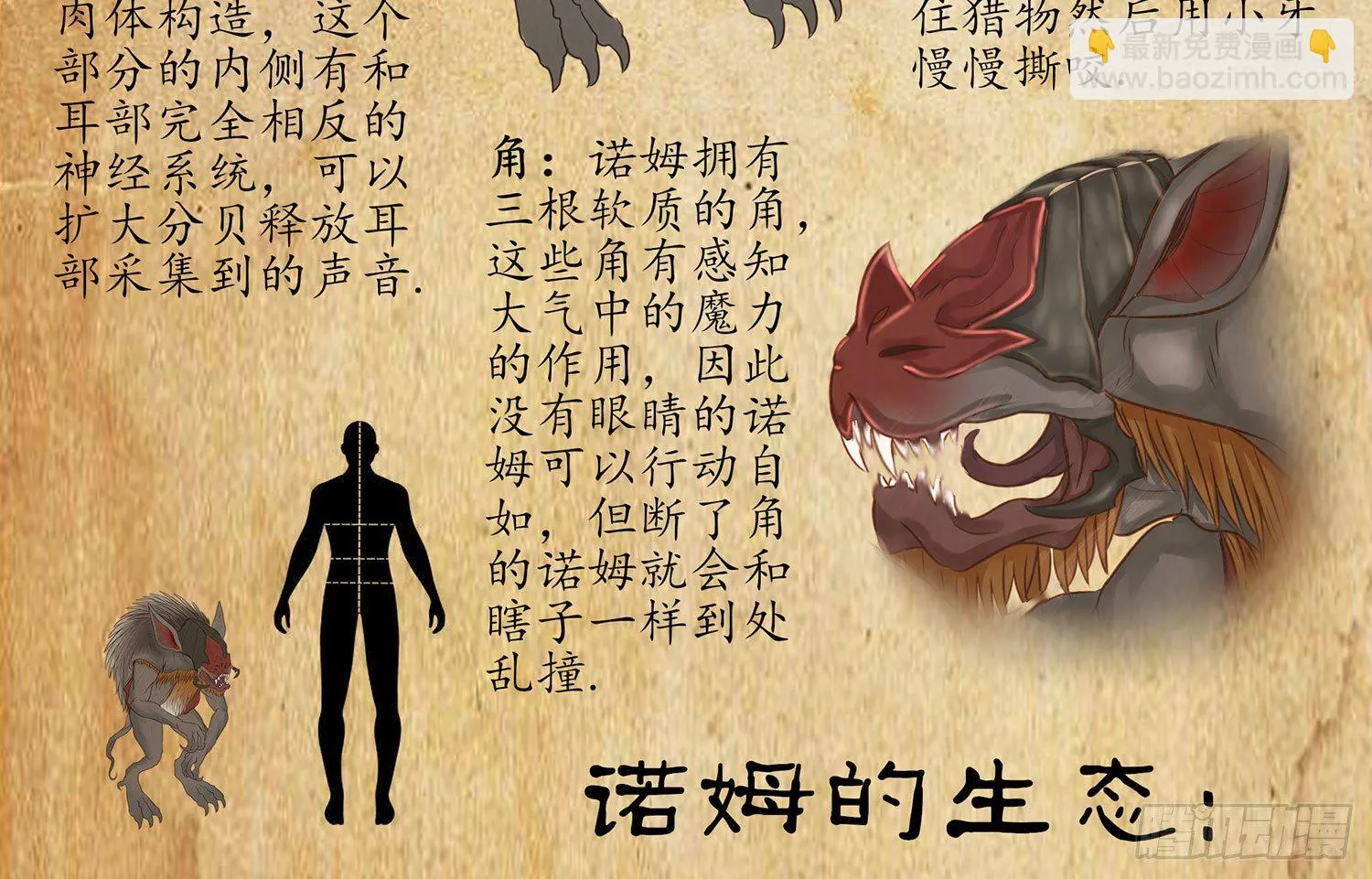吹笛人 第73页