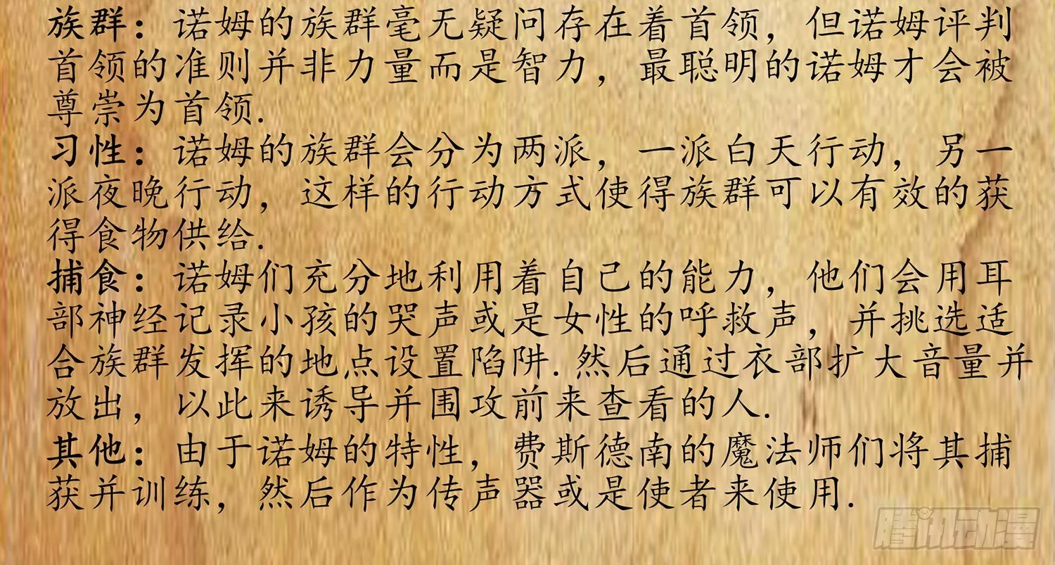 吹笛人 第74页