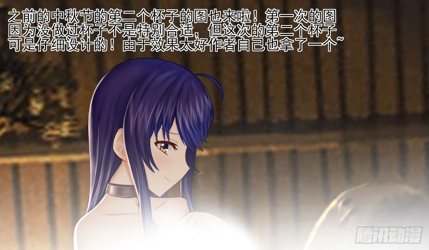 吹笛人 第75页