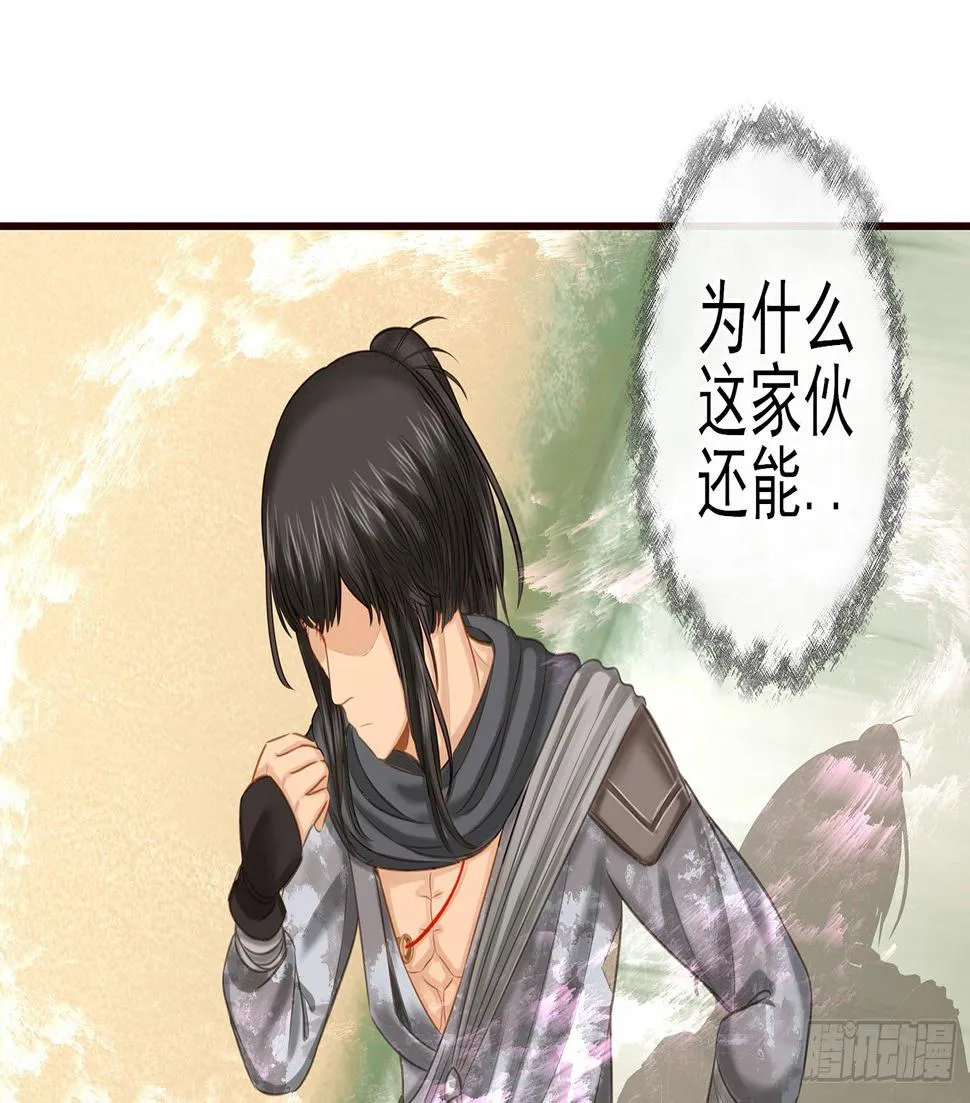 老子也会！ 第3页