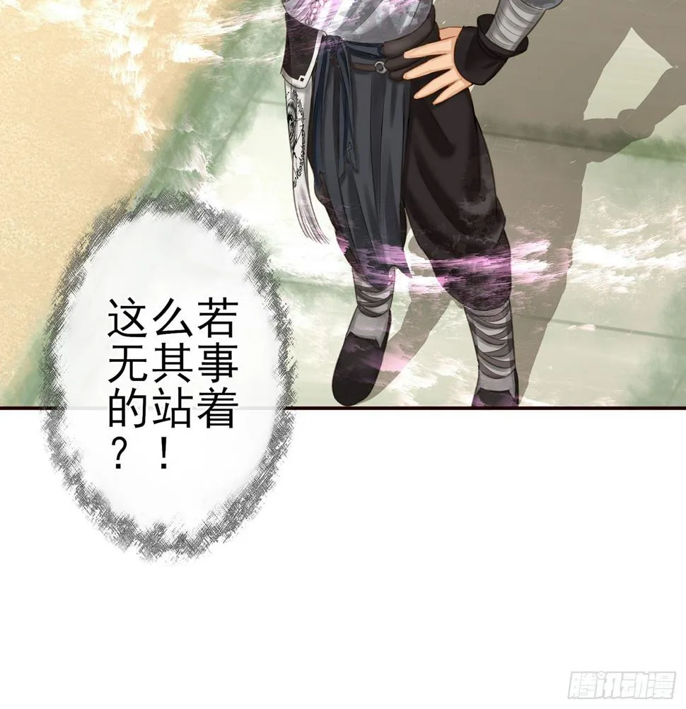老子也会！ 第4页