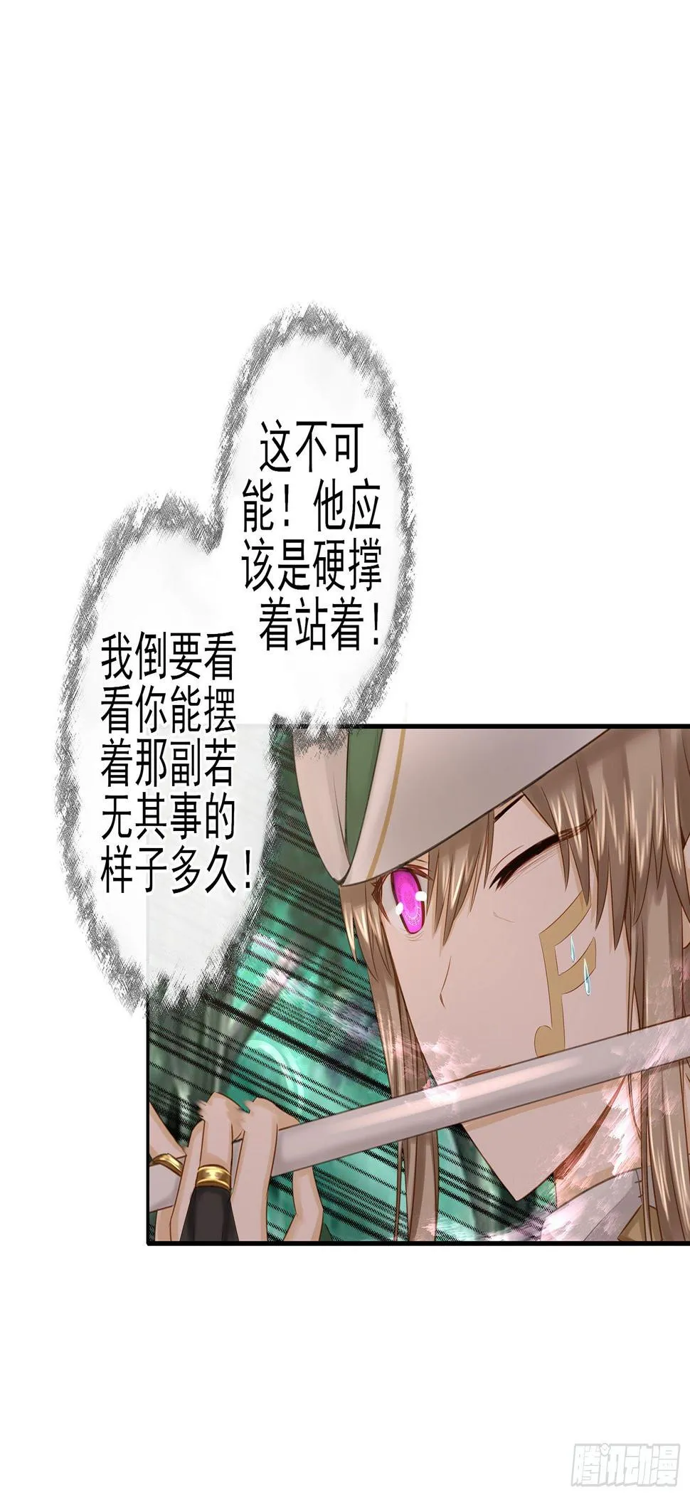 老子也会！ 第5页