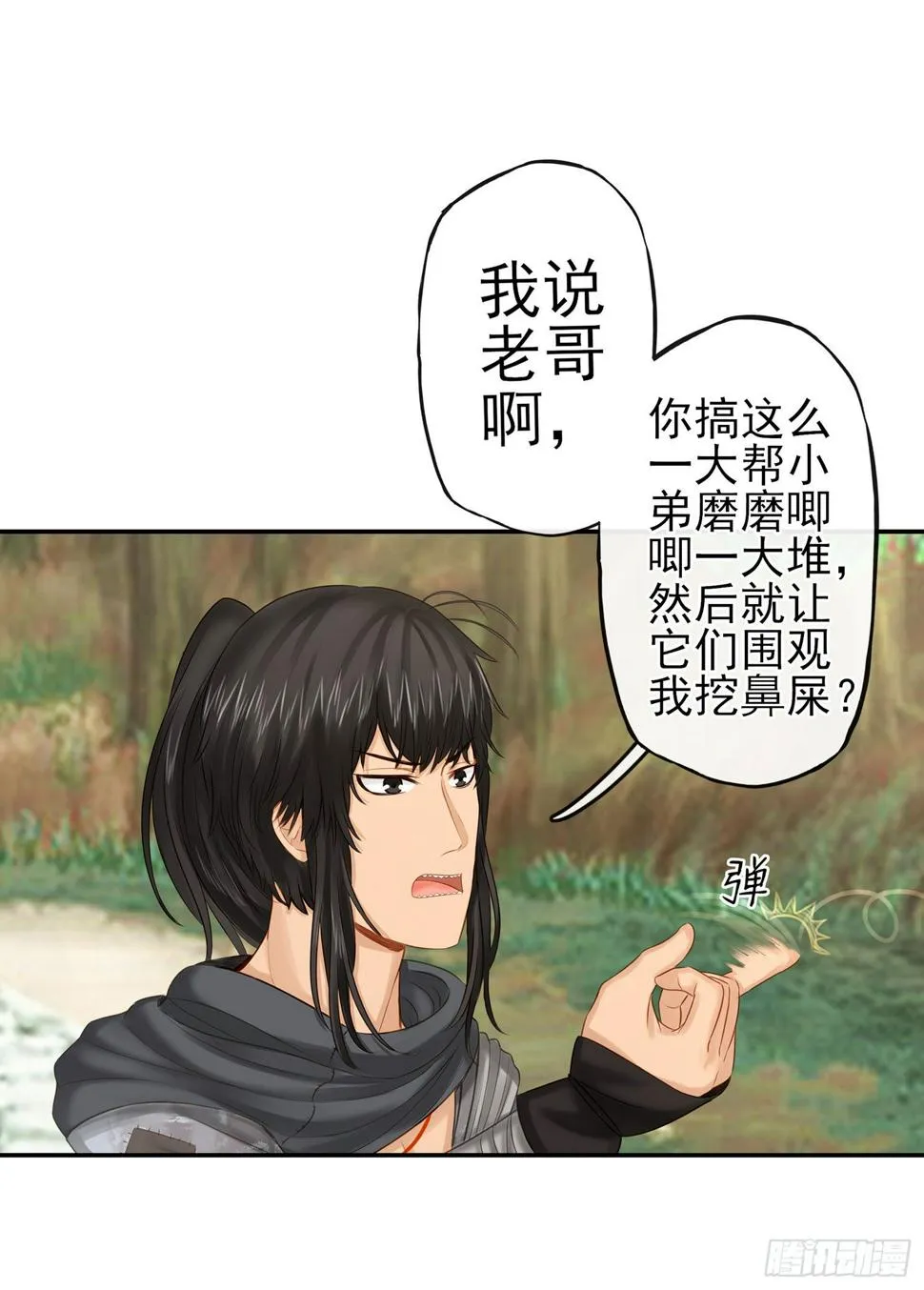 老子也会！ 第7页