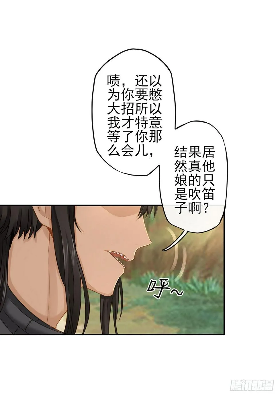 老子也会！ 第8页
