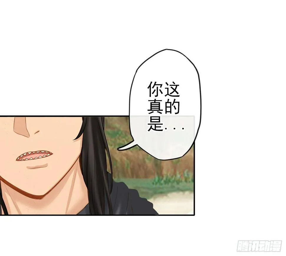 老子也会！ 第9页