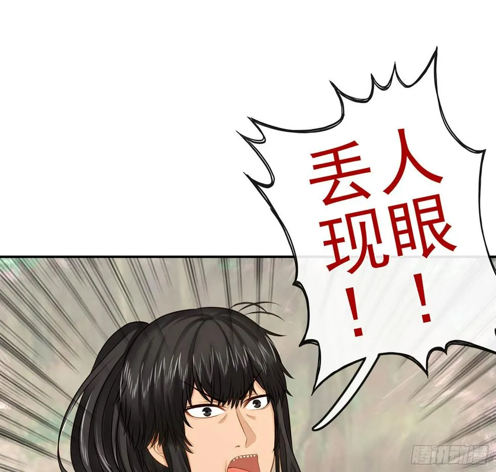 老子也会！ 第10页