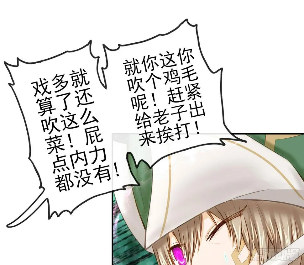 老子也会！ 第13页