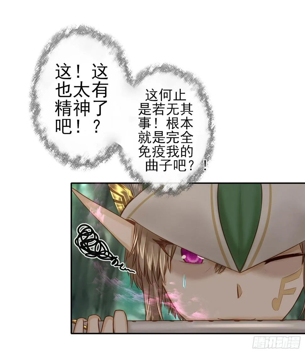 老子也会！ 第15页