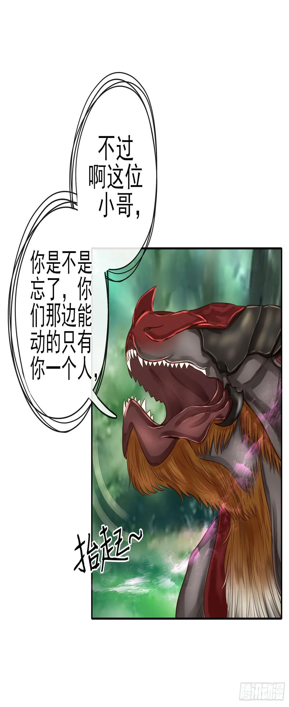 老子也会！ 第17页