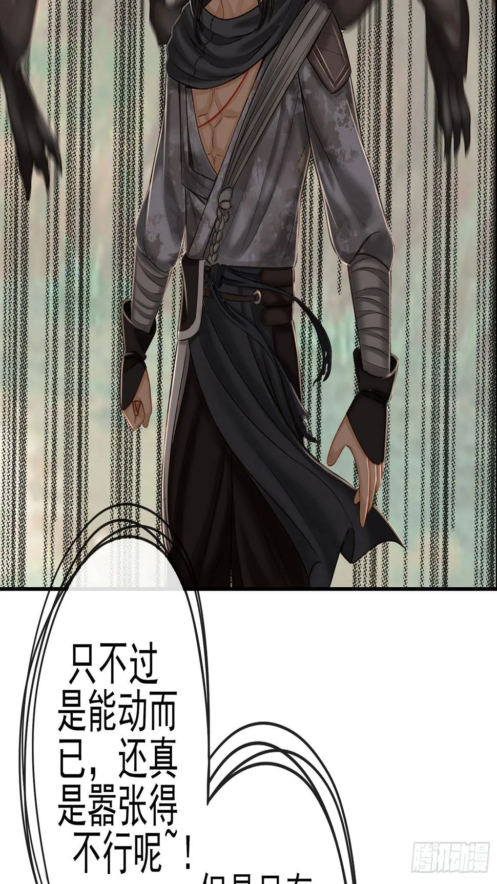 老子也会！ 第19页