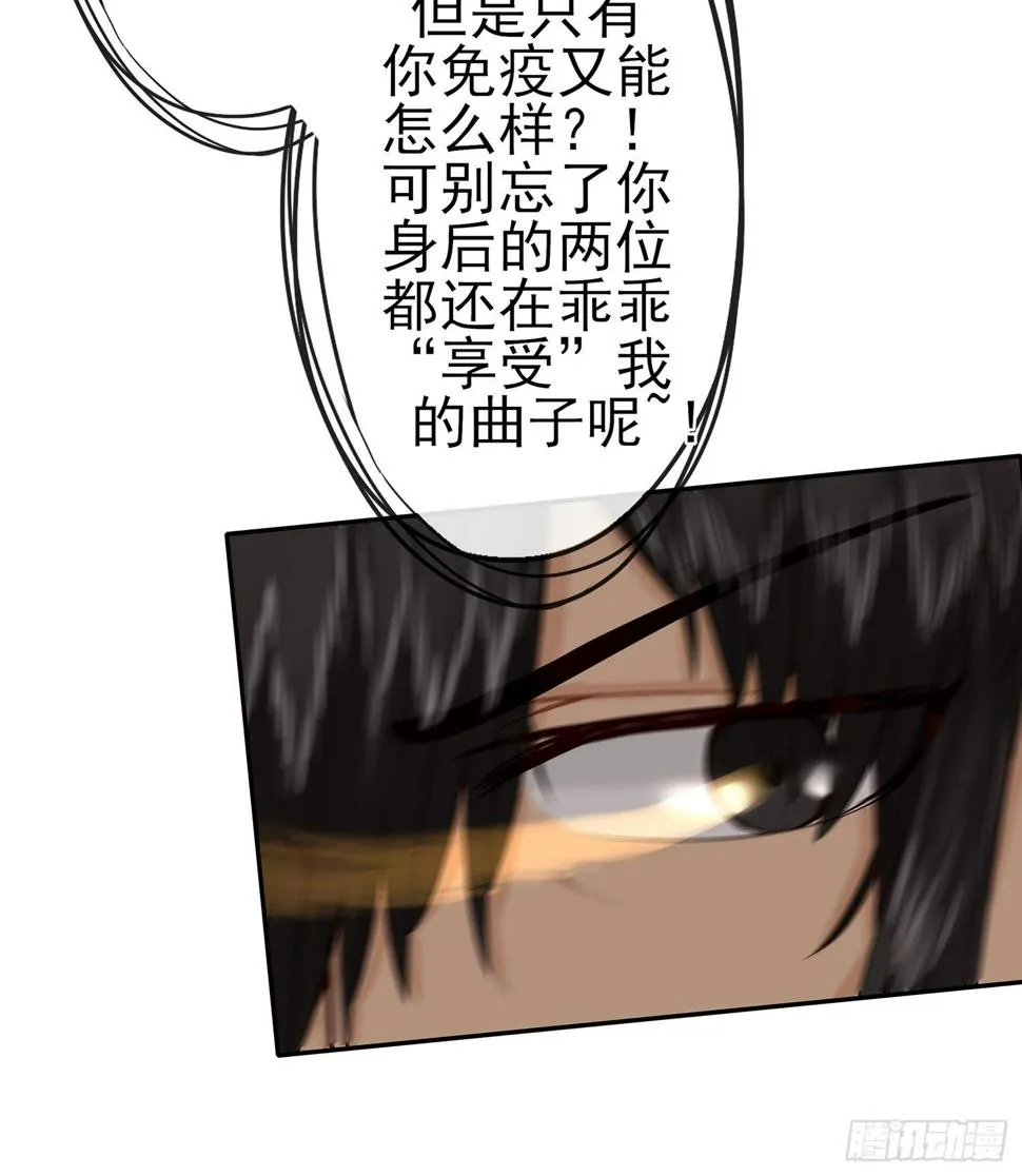 老子也会！ 第20页