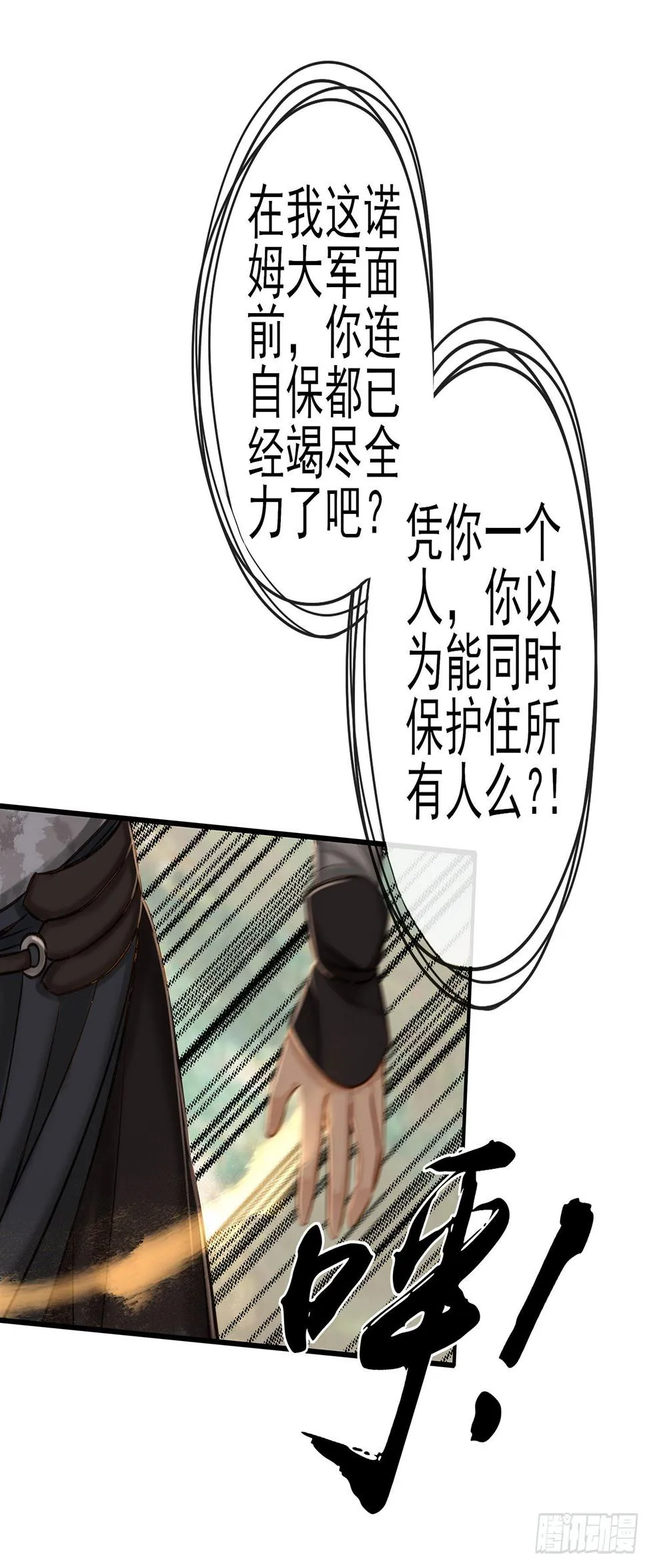 老子也会！ 第21页