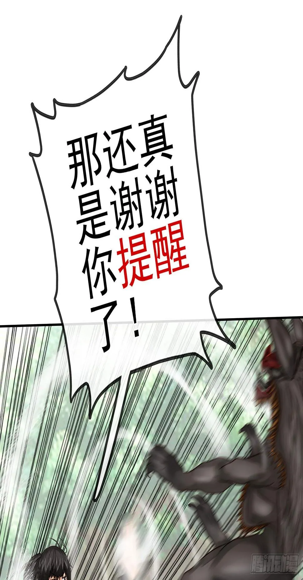 老子也会！ 第22页