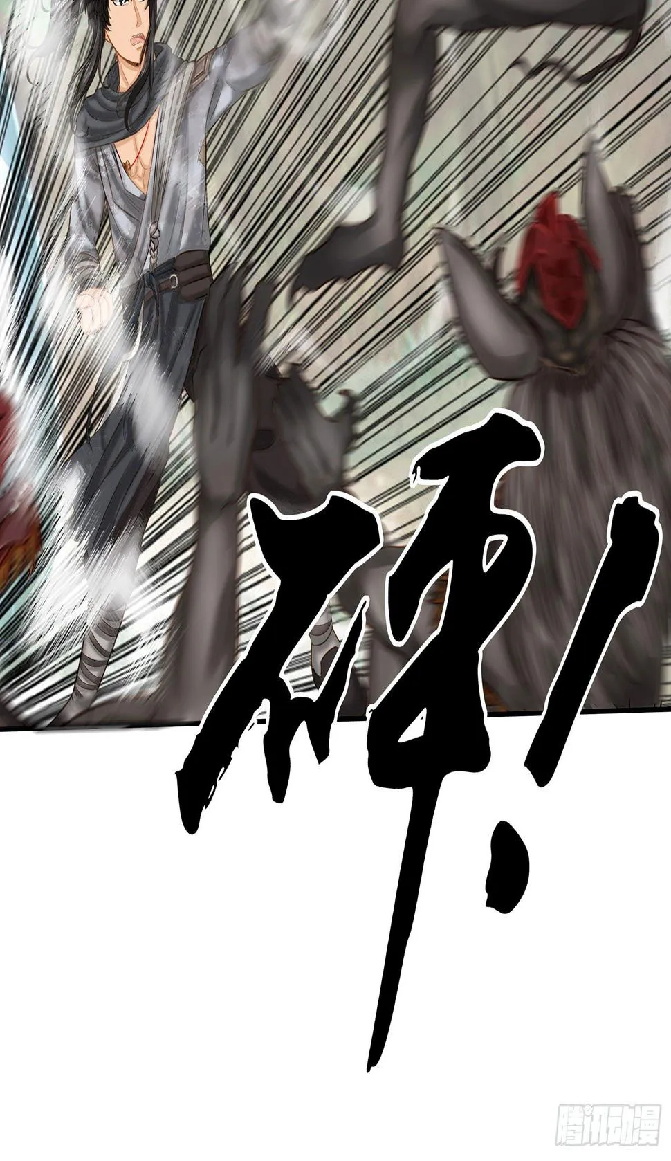 老子也会！ 第23页