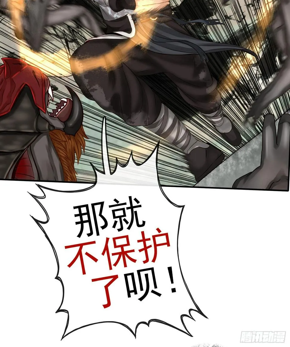 老子也会！ 第25页