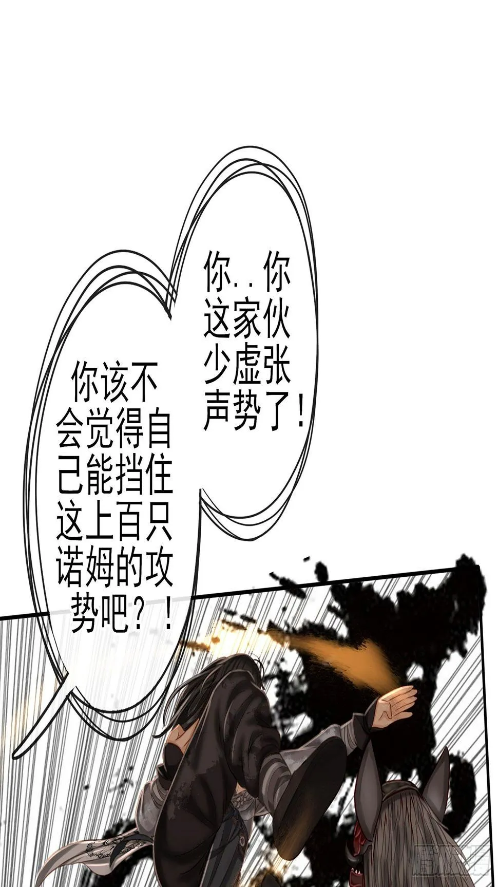 老子也会！ 第27页