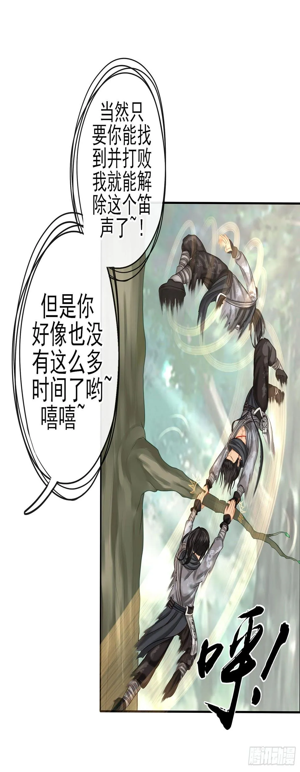 老子也会！ 第29页
