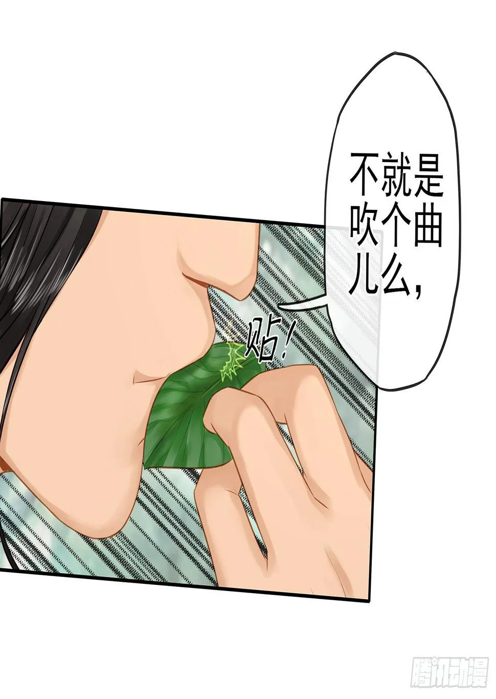 老子也会！ 第34页