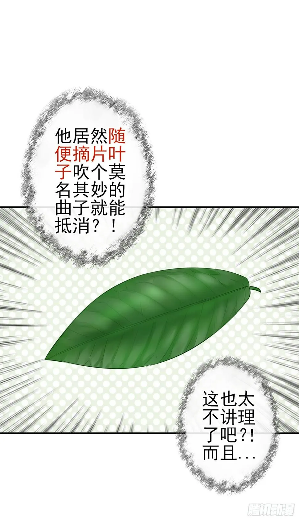 老子也会！ 第39页