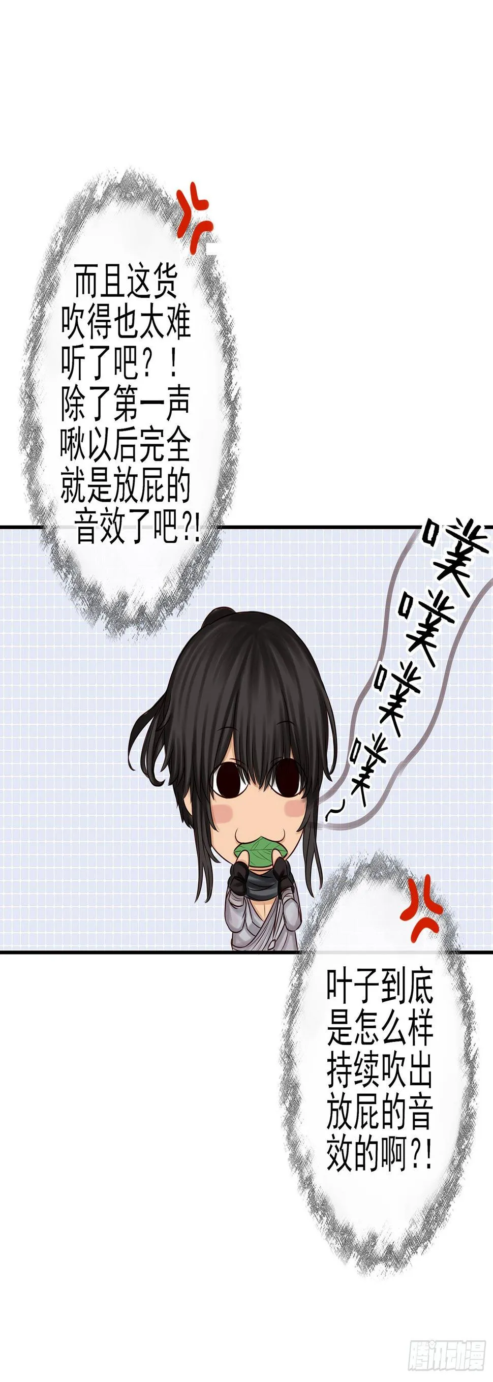 老子也会！ 第40页