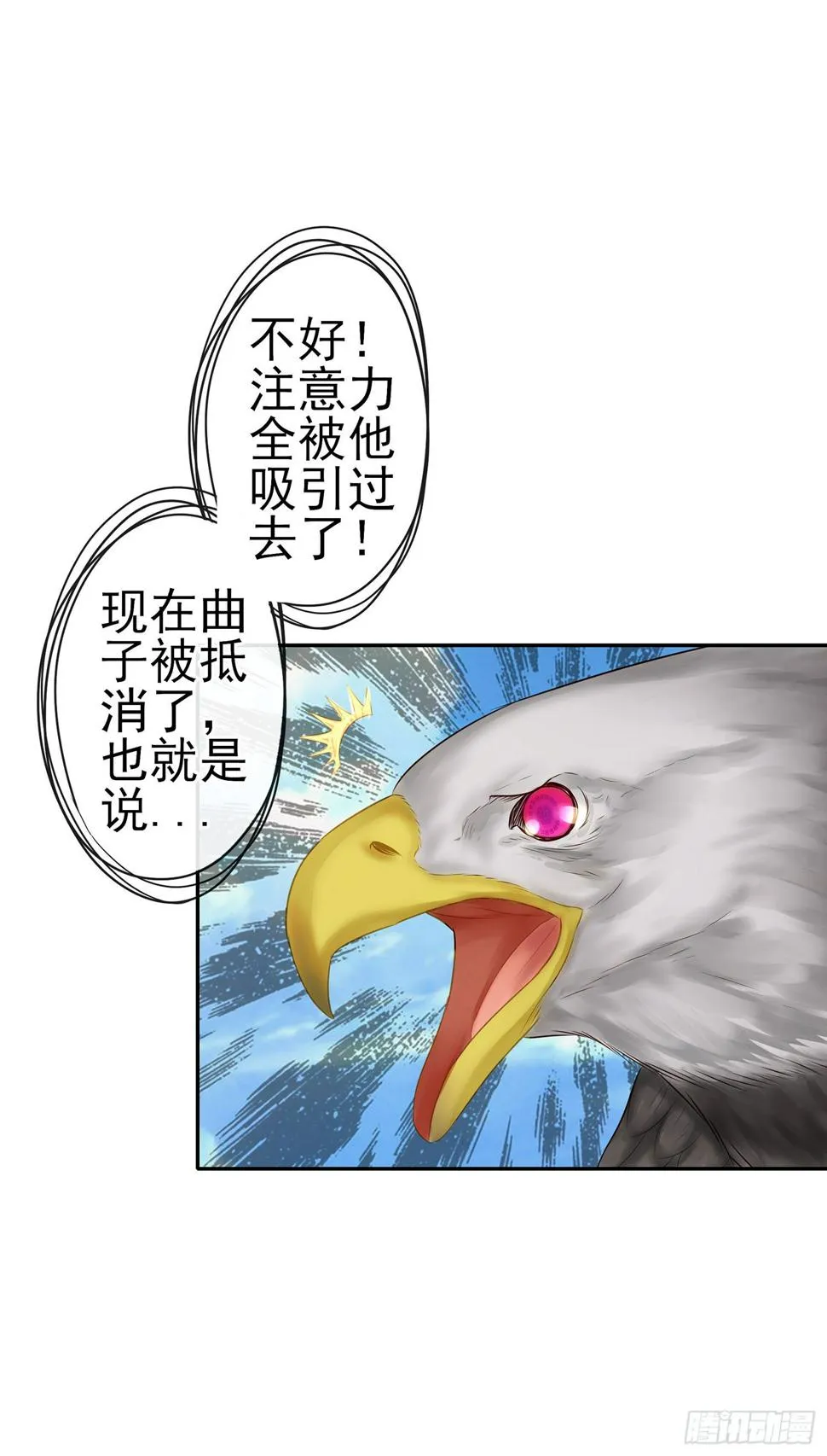 老子也会！ 第41页