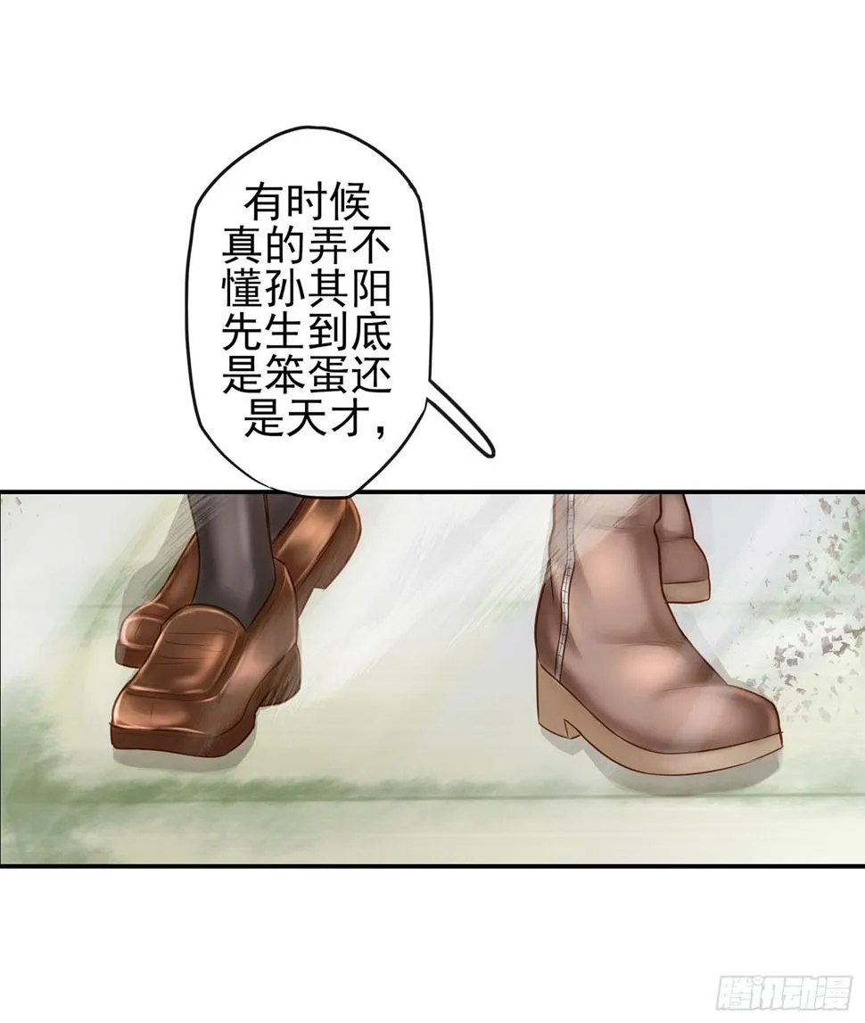 老子也会！ 第46页