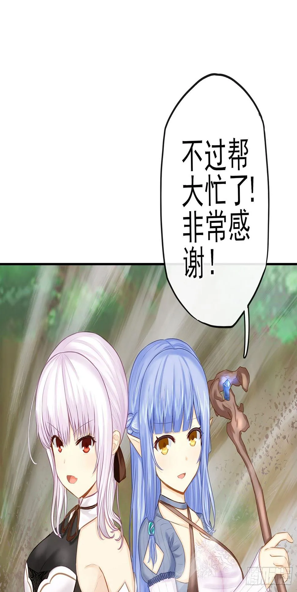 老子也会！ 第47页