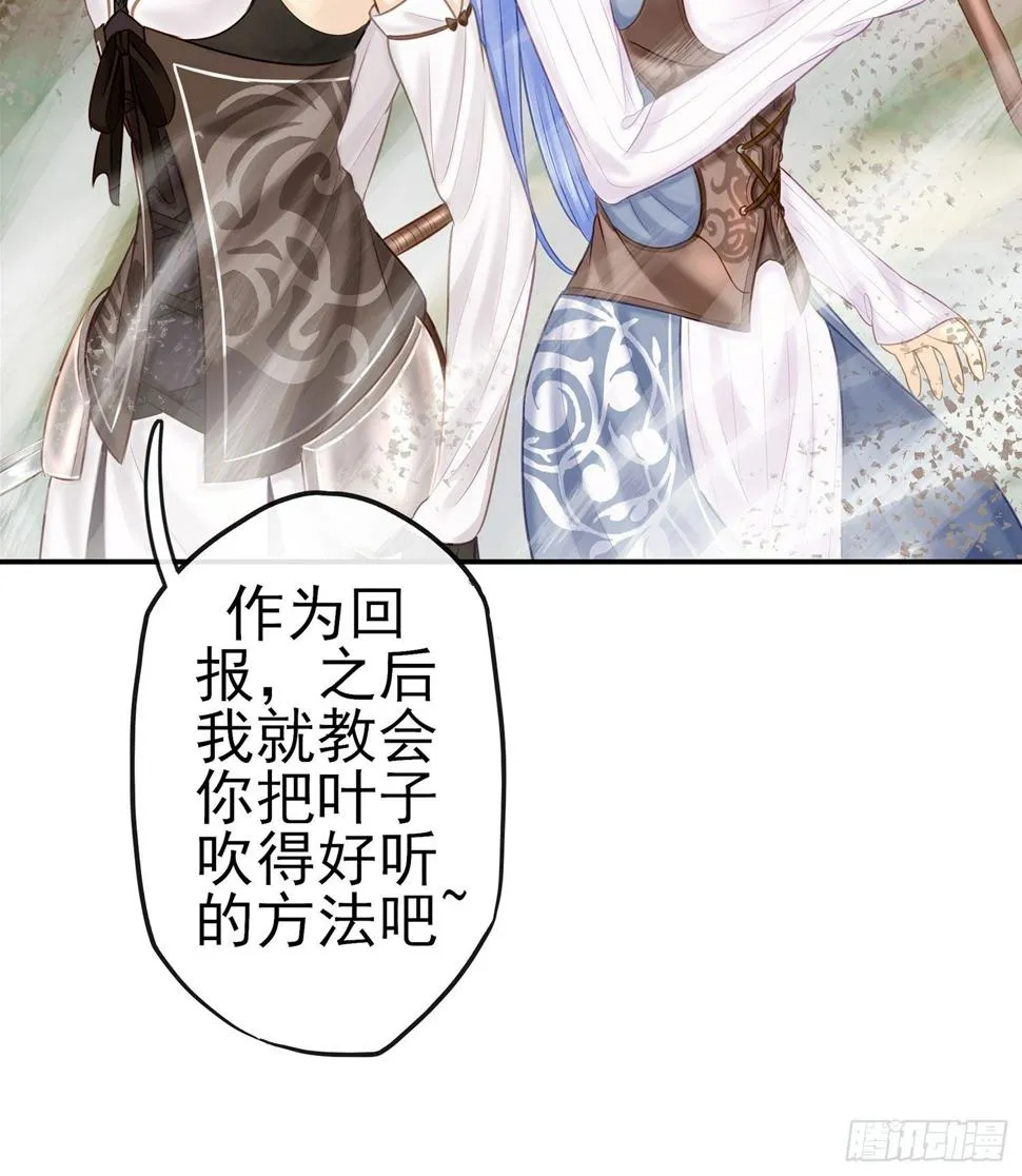 老子也会！ 第48页