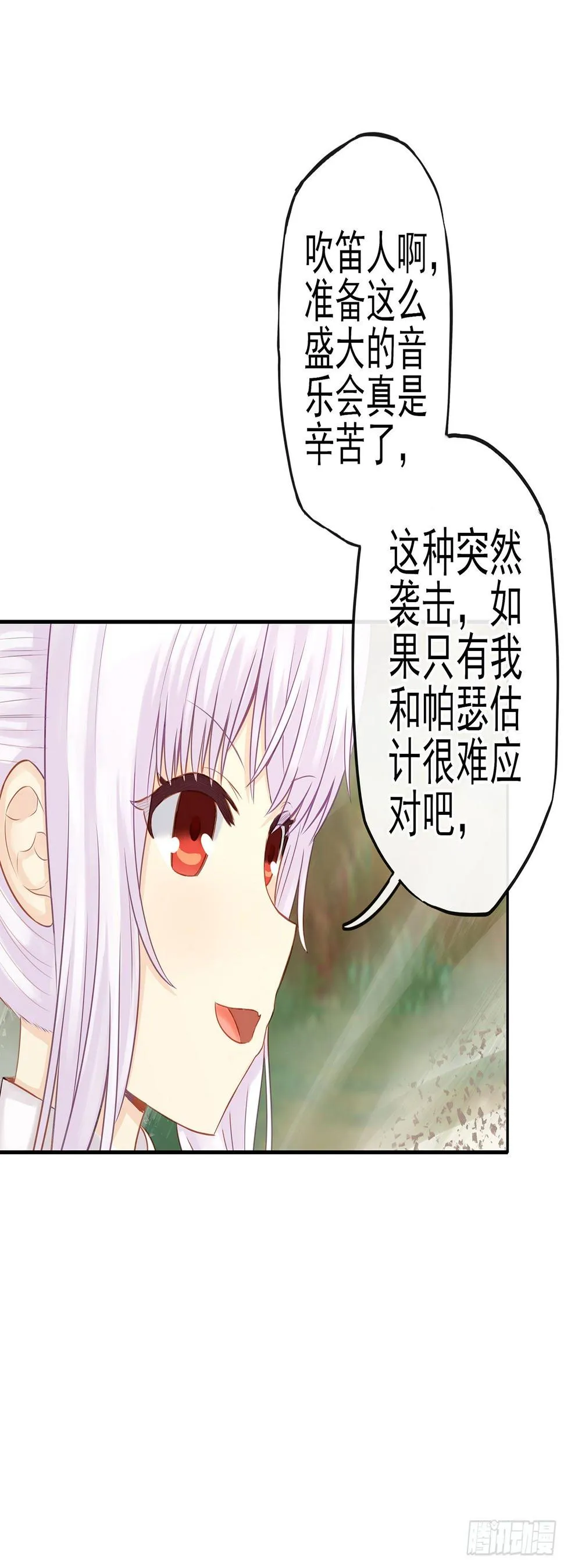 老子也会！ 第49页