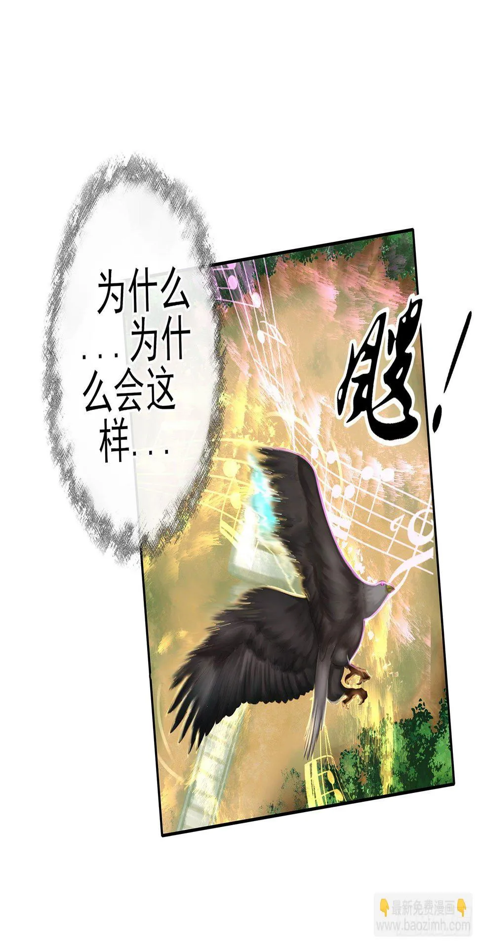 老子也会！ 第51页