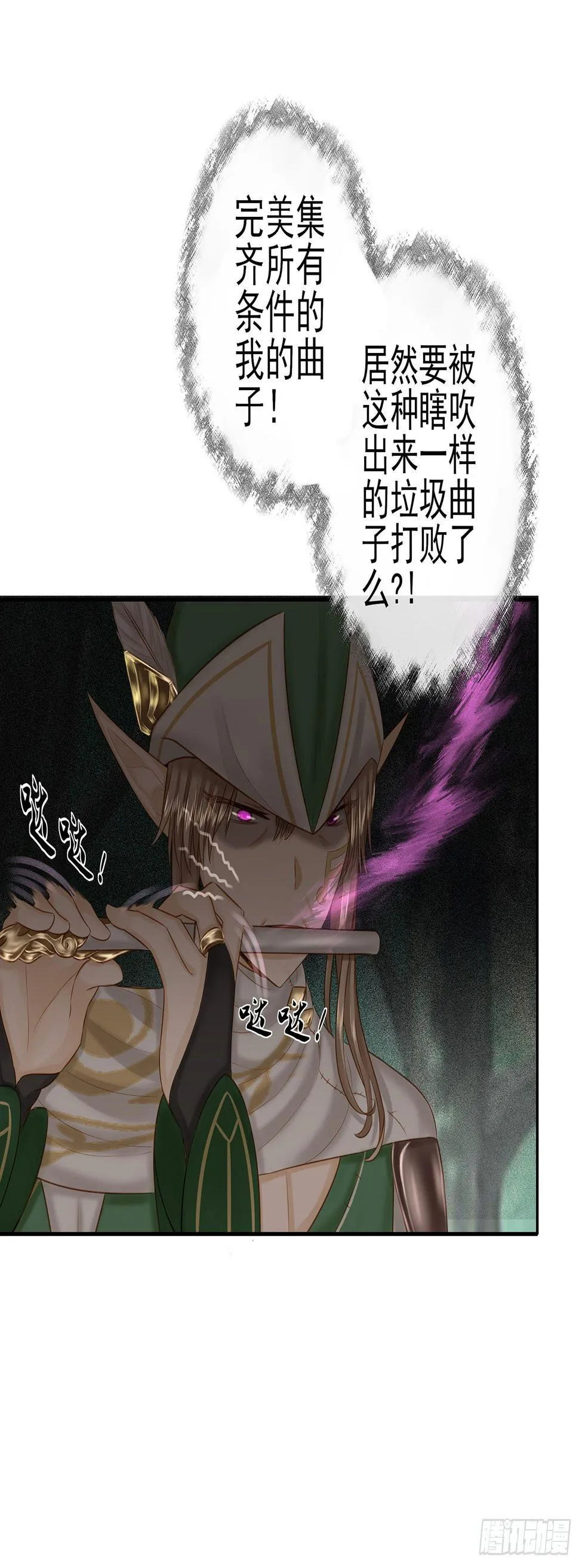 老子也会！ 第52页