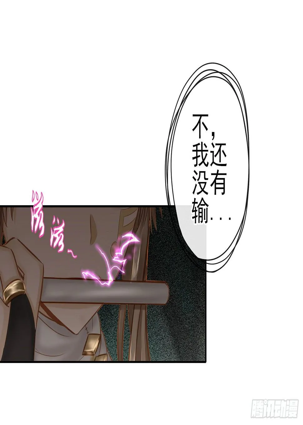 老子也会！ 第53页