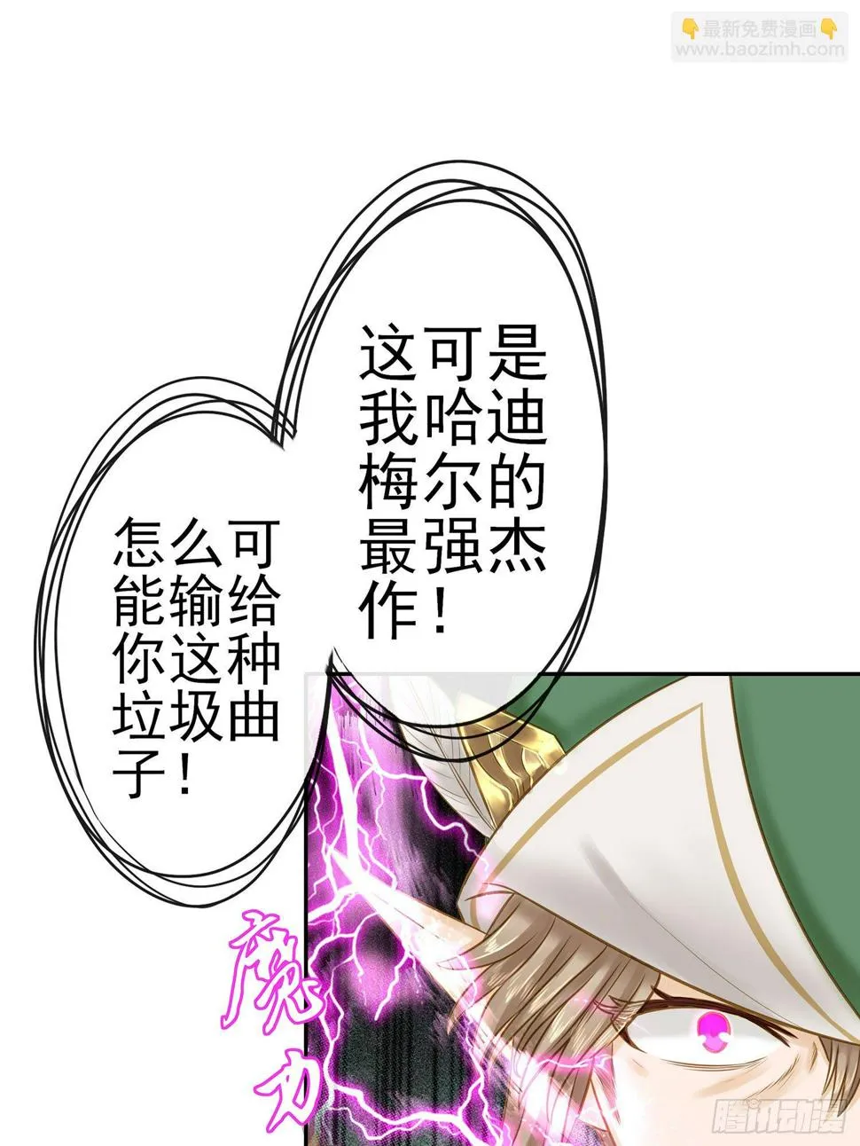 老子也会！ 第54页