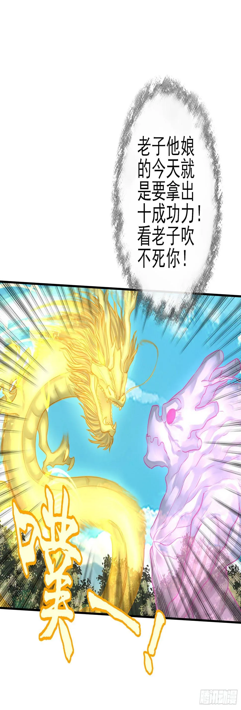 老子也会！ 第60页