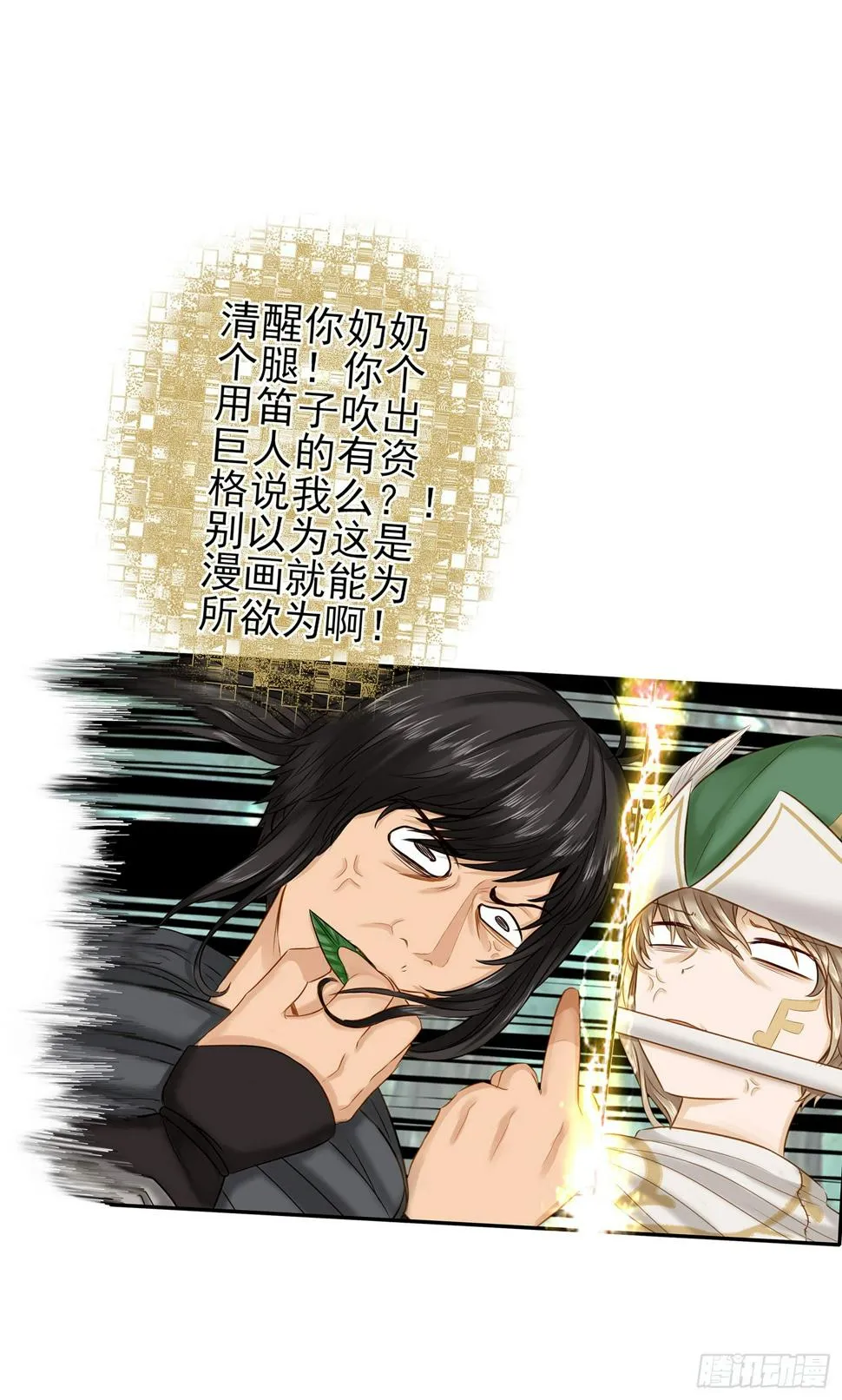 老子也会！ 第63页