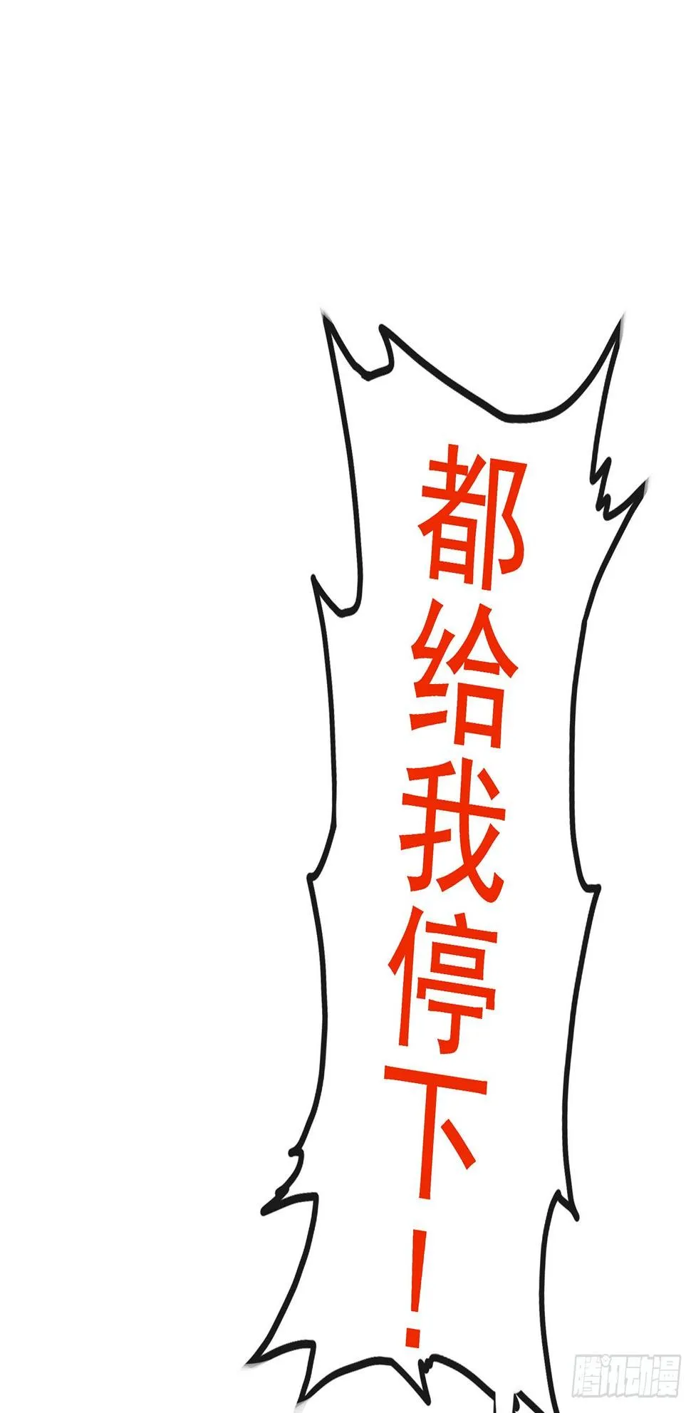 老子也会！ 第65页
