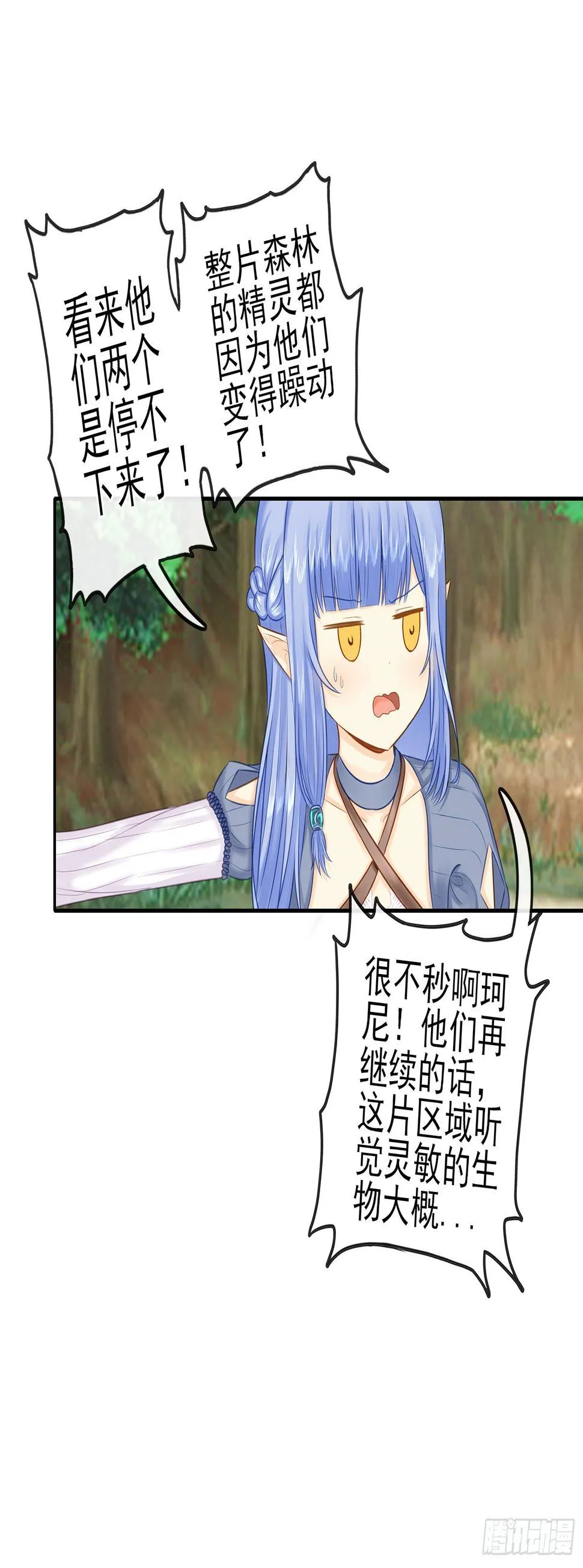 老子也会！ 第67页