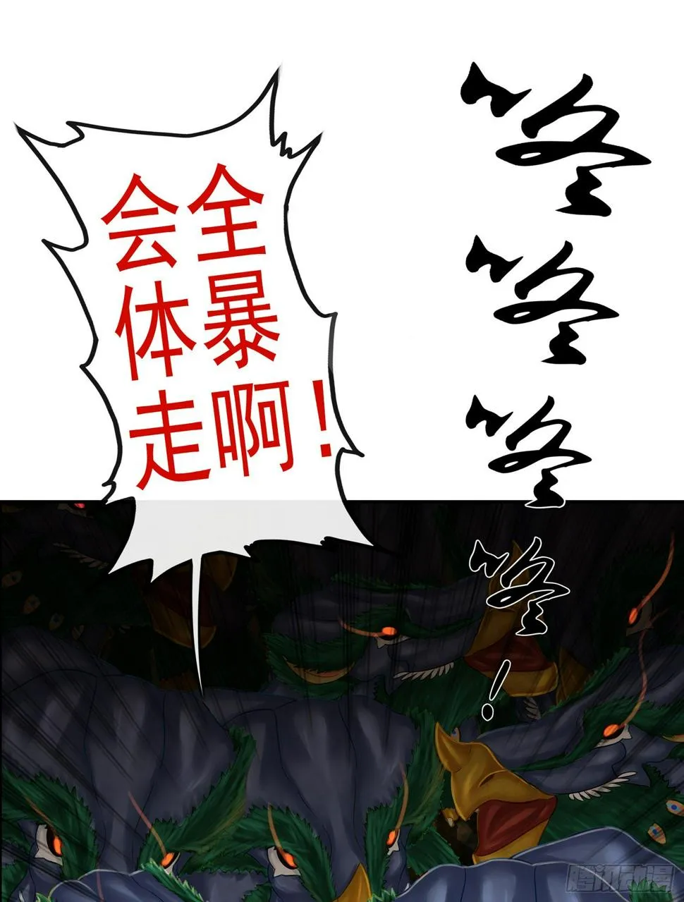 老子也会！ 第68页