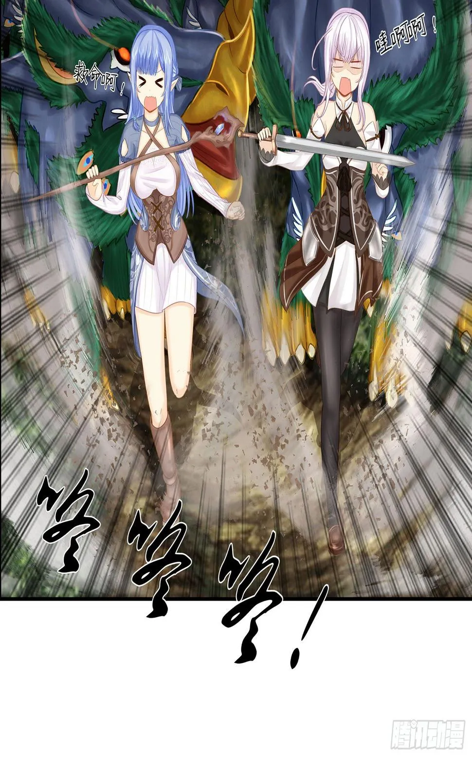 老子也会！ 第69页