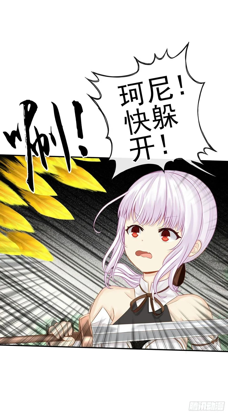 老子也会！ 第71页
