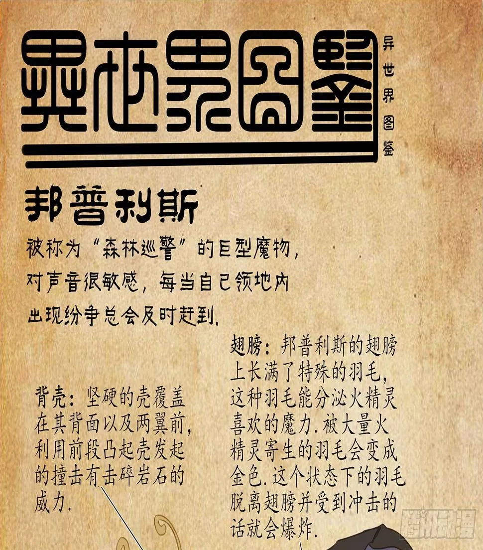 老子也会！ 第72页