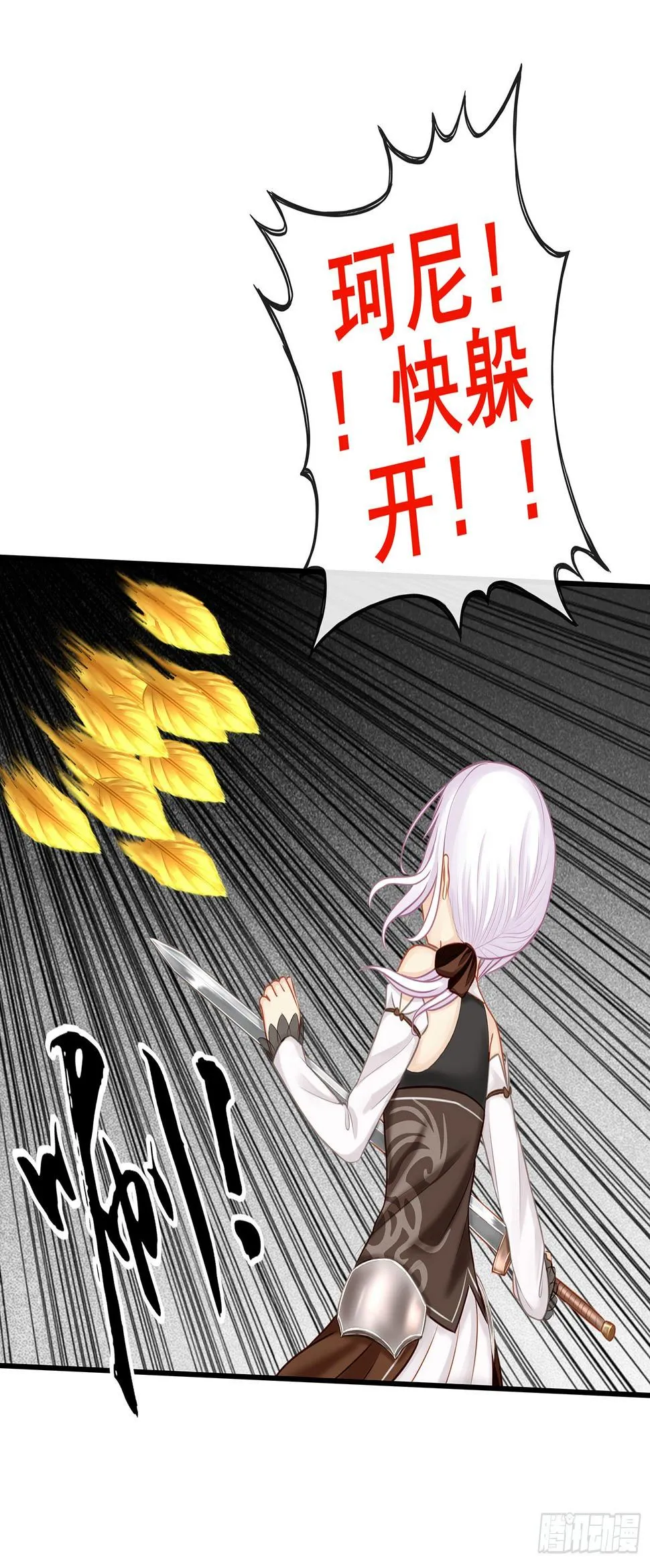 月之盏 第3页