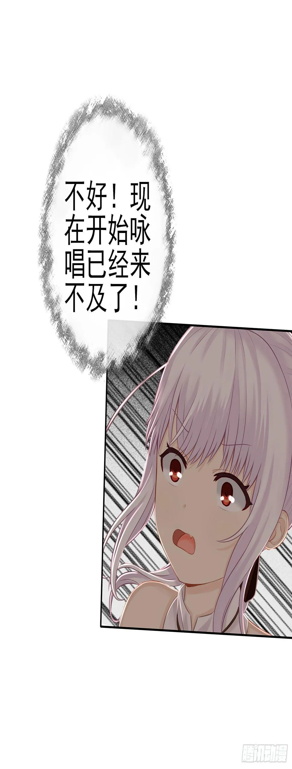 月之盏 第4页