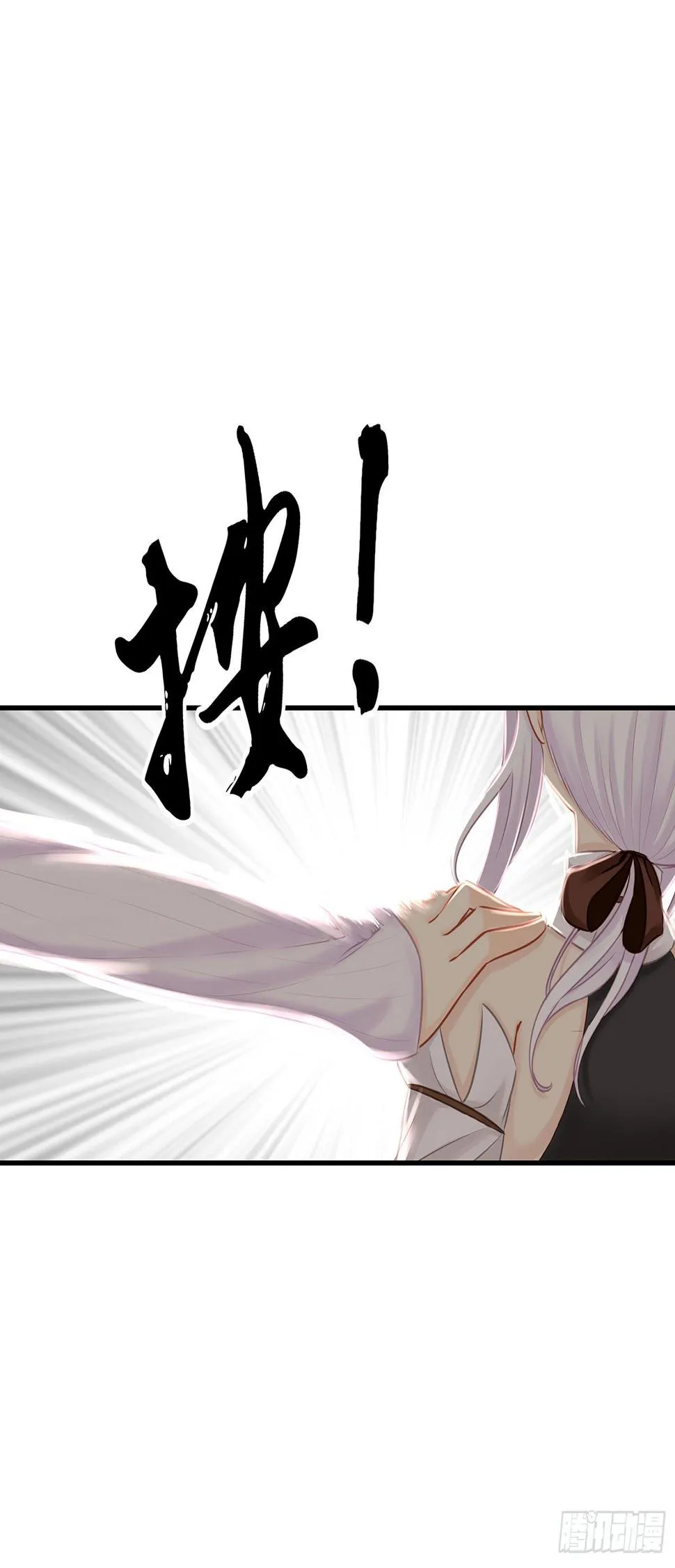 月之盏 第5页