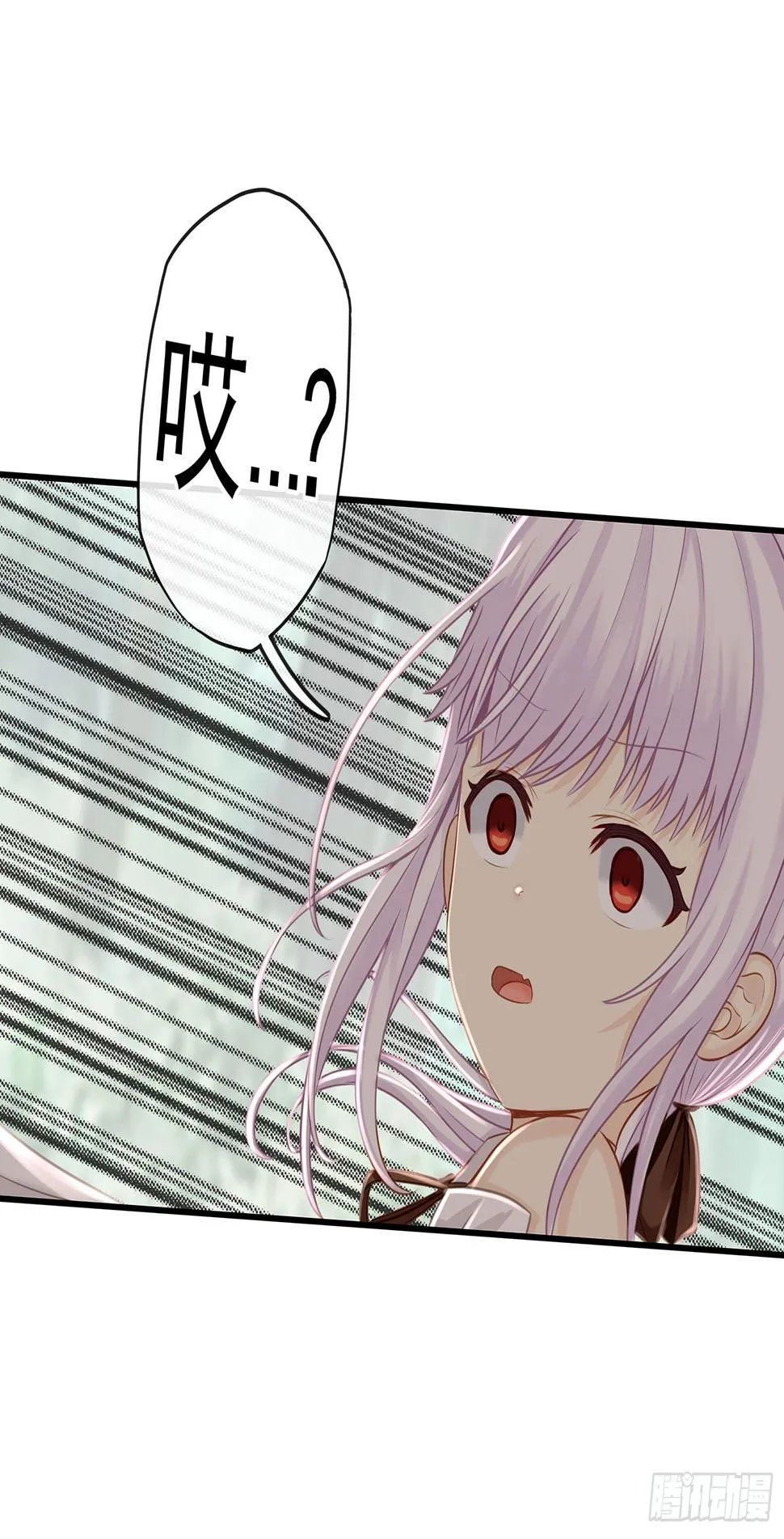 月之盏 第7页