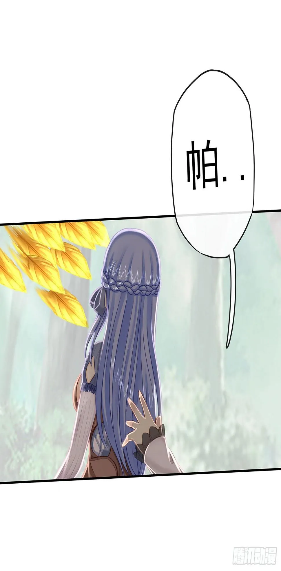 月之盏 第8页